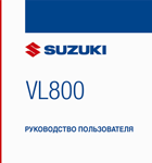 Suzuki VL800