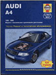 книга Audi A4