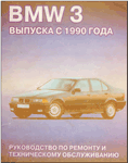 обложка BMW 3