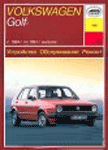 книга VW Golf 2